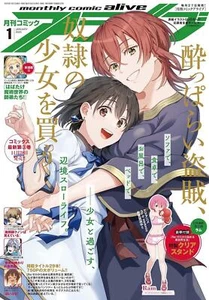Magazine Comic Alive January 2025 Japanese - Picture 1 of 1