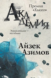 Академия - Picture 1 of 1