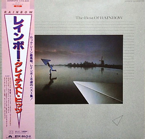 Rainbow - The Best Of Rainbow / VG+ / LP, Compilation - Image 1 of 1