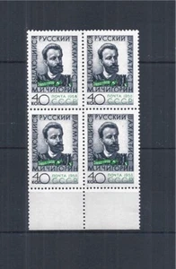 USSR 1958 Block Of 4 Minr : 2137 Mint Chigorin Chess Player - Picture 1 of 1
