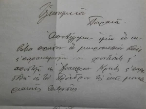 #0182 Greece Piraeus Health Center internal use doc 1920`s - Picture 1 of 3