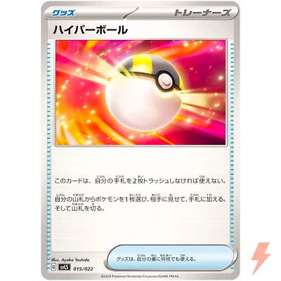 Ultra Ball 015/022 SVLS Starter Set Tera Type: Stellar Ceruledge ex - Pokemon - Image 1 of 3