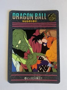 Dragon Ball Visual Adventure 144 - Picture 1 of 2