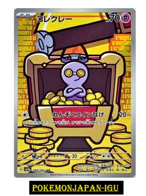 Gimmighoul AR 068/062 sv3a Scarlet & Violet Japanese Pokemon Raging Surf Japan - Image 1 of 2