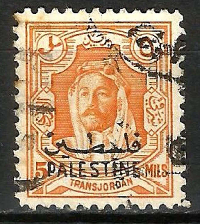 Jordania Palestina escaso 1948 ERROR 5m sobreimpreso en negro en estado usado, SG Foto 1 de 1