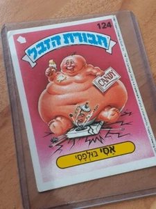 Havurat Ha’Zevel #124 Fat Matt Garbage Pail Kids Israel 1985 Series 1 - Picture 1 of 5