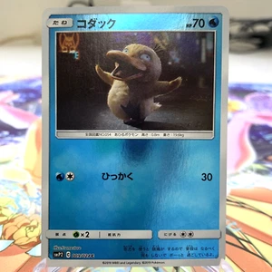 Tarjeta Pokémon japonesa Psyduck 009/024 holograma inverso smP2 ~ MP - Imagen 1 de 1