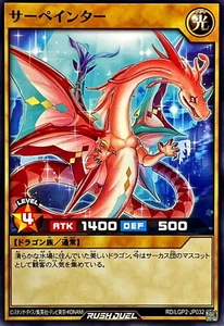 Serpintor Yugioh Rush Duel RD/LGP2-JP032 - Imagen 1 de 2