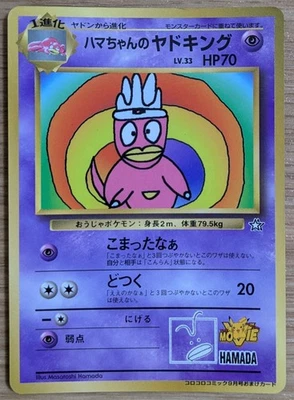 【NM】Hama Chan's Slowking Pokemon Card Corocoro From Japan - Image 1 of 4