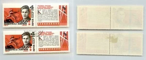 Russia USSR ☭ 1967 SC 3341 Z 3417 MNH and used . rtc4526 - Picture 1 of 1