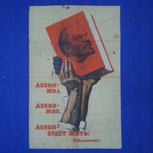 BIG 1957 USSR POSTER LENIN /People Friendship/Vintage Propaganda 35"=89cm IZOGIZ - Picture 1 of 8