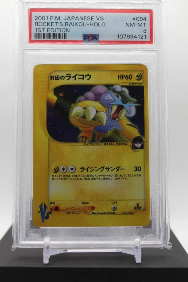 PSA 8 Rocket's Raikou Holo Rare 94/141 Vs 1st Edition 2001 Pokemon Japanese - Image 1 of 1