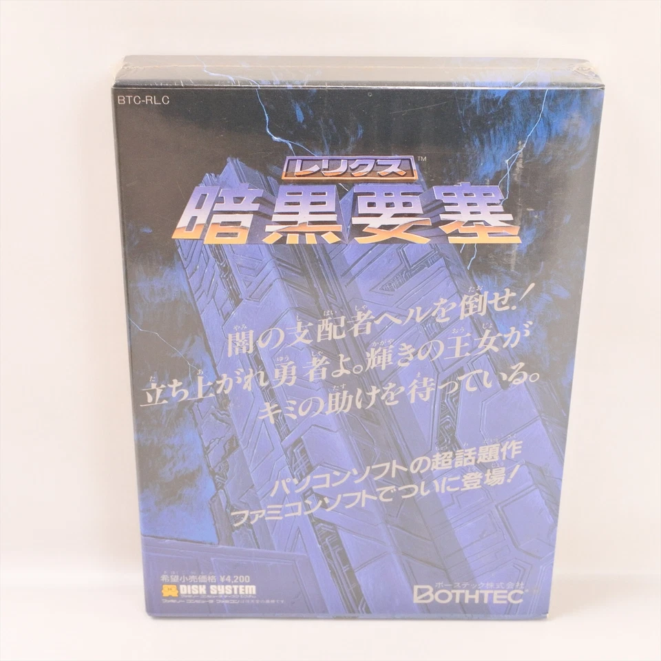 Famicom Disk RELICS ANKOKU YOSAI Brand NEW Nintendo 0325 dk - Image 1 of 4