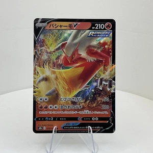 Japanese Blaziken V 019/184 (Double Rare) S8b: Vmax Climax Holo Foil - Picture 1 of 2