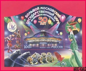 RUSIA 2021 Edificio de Arquitectura Gran Circo Estatal de Moscú 50 aniversario s-s MNH - Imagen 1 de 1