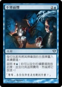 4x Chill of Foreboding MTG DKA #032 Magic Taiwan Traditional-C NM/Unplay UC card - Picture 1 of 1