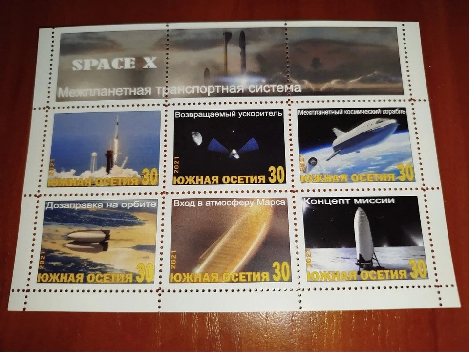 STAMP BLOCK Elon Musk SPACE X Reusable Space Transportation System - Image 1 of 1