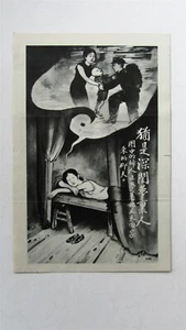 WW2 USA PROPAGANDA GEGEN JAPAN 1944 FRAU VERMISST TOTER EHEPARTNER SEHR SCHÖN - Bild 1 von 2
