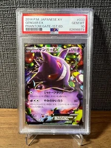 2014 POKEMON JPN XY PHANTOM GATE 1ST EDITION GENGAR 033/088 EX PSA 10 GEM MINT - Picture 1 of 13