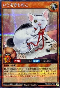 RD-AP01-JP022 - Yugioh - Japonés - Grace Cat - Secreto - Imagen 1 de 1