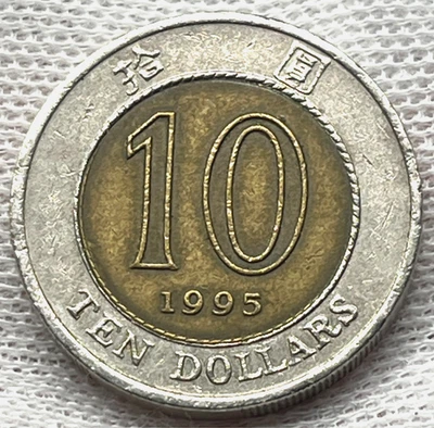 Hong Kong / 10 Dólares / 1995 / KM#70 / Moneda Mundial / (03-0795) Foto 1 de 2