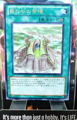Shrine of Mist Valleys ORCS-JP060 Rare Yugioh OCG JAPAN - Image 1 of 4