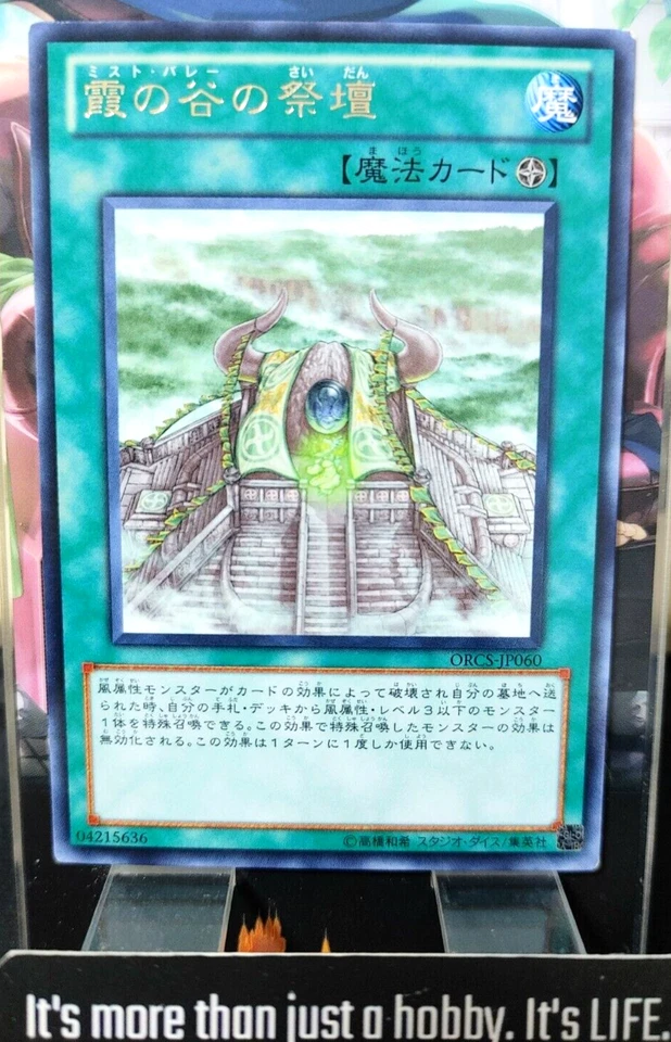 Shrine of Mist Valleys ORCS-JP060 Rare Yugioh OCG JAPAN - Image 1 of 4