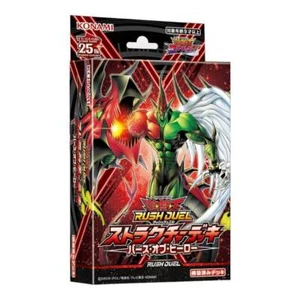 Structure Deck: Birth of Hero - Rush Duel Japanese - Bild 1 von 2