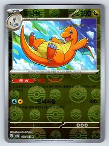 Dragonite 149/165 Korean sv2a Reverse Pokeball Holo R Pokemon Card - Picture 1 of 3