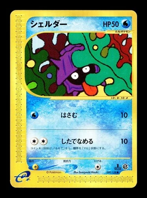[LP] Shellder Japanese 1st Edition Base Expansion Pack 009/128 Pokemon J - Image 1 of 2