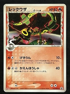 Pokemon Japonés Rayquaza Delta Species Promo - Chocolate Meiji - 103/PCG-P LP - Imagen 1 de 2