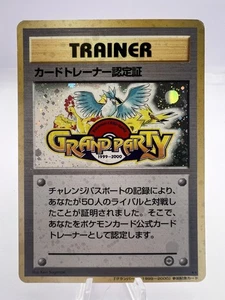 Pokemon Karte Grand Party Double Blackstar Holo Promo Japanisch - Bild 1 von 14