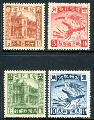 China 1933 Manchukuo Enthronement Commemorative Set Scott #32-35 Mint N53 - Image 1 of 4