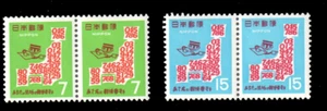 Japan Scott 957a, 959d Mint Never Hinged Very Fine SCV $6.75 - Picture 1 of 1