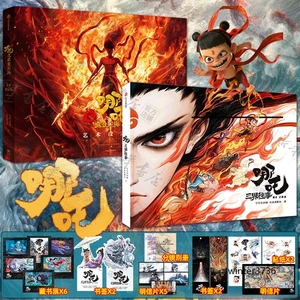  Ne Zha 2 Anime Aobing Comics Sammlerstücke offizielles Bilderbuch Kunstbuch Geschenk - Bild 1 von 11