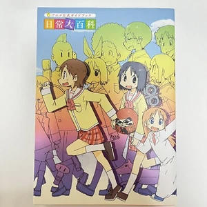 Nichijou Anime Official Guide Book " Nichijou Daihyakka " From Japan - F/S - Picture 1 of 12