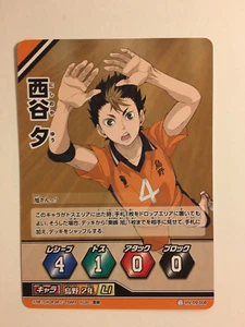 Haikyuu!! Vobaka!! Card Game HV-09-008 - Imagen 1 de 1