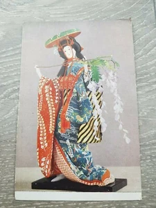 Vintage Japanese Fuji musume doll in Gorgeous Detailed kimono postcard - Picture 1 of 10