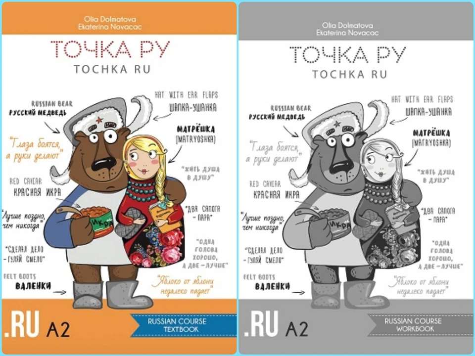Tochka ru А2. Textbook+workbook. O. Dolmatova, E. Novacac - Image 1 of 1