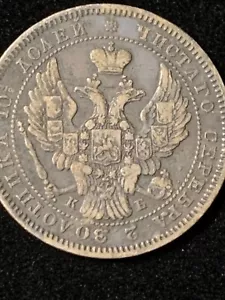 1845 - 50 Kopeks (Poltina) Old Russian SILVER Imperial Coin - Original. - Picture 1 of 8