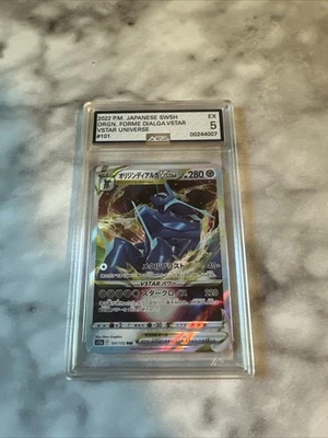 Origin Forme Dialga VSTAR 101/172 S12a: Vstar Universe Holo (Japanese) - Image 1 of 2