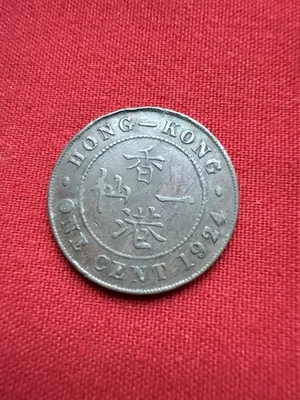 1924 HONG KONG ONE CENT BRONZE COIN - Image 1 of 4