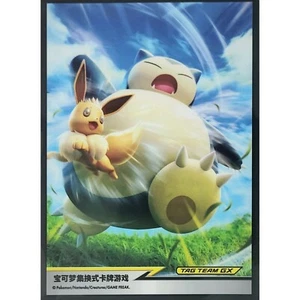 Pokemon Sleeve Snorlax & Eevee Tag Team GX Chinese Simplifed 2023 Individual X 1
