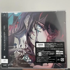Ado Ado's Best Adobum Limited Edition 2 CD Japan TYCT-69345 Total 40 songs - Picture 1 of 2
