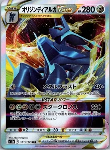 Origin Forme Dialga VSTAR, S12a: VSTAR Universe, 101/172, Triple Rare, NM - Picture 1 of 1