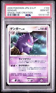 GENGAR 102 PSA 10 POKEMON DIAMOND & PEARL SPACE-TIME CREATION 2006 JAPANESE - Bild 1 von 5
