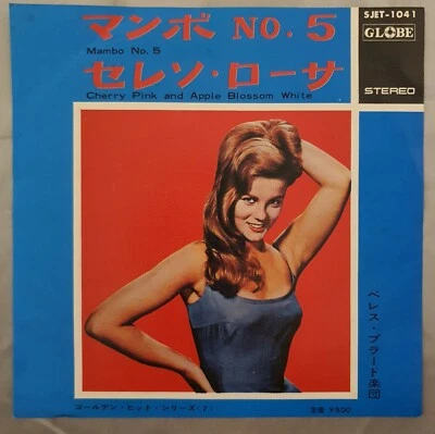 Pérez Prado - Mambo No. 5 Globe SJET-1041 7" Vinyl Japan 7" 1960 - Image 1 of 4