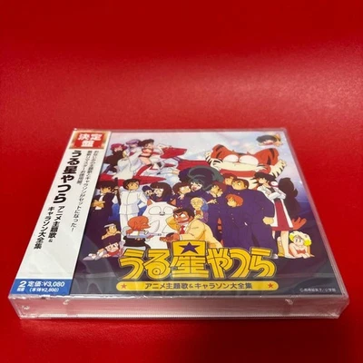 Ketteiban “Urusei Yatsura” Anime Theme Song & Character Song Complete - Image 1 of 2