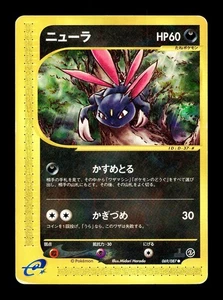 [MP] Sneasel Japanese Wind from the Sea e-Card Series 069/087 Pokemon A - Picture 1 of 2