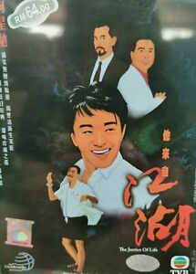 DVD TVB Drama (1989) The Justice Of Life Eps. 1-30 End English SUB Track Shippin